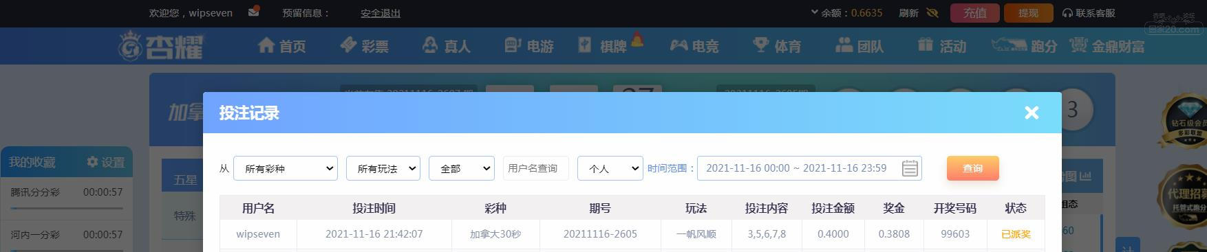 360截图20211116214303191.jpg