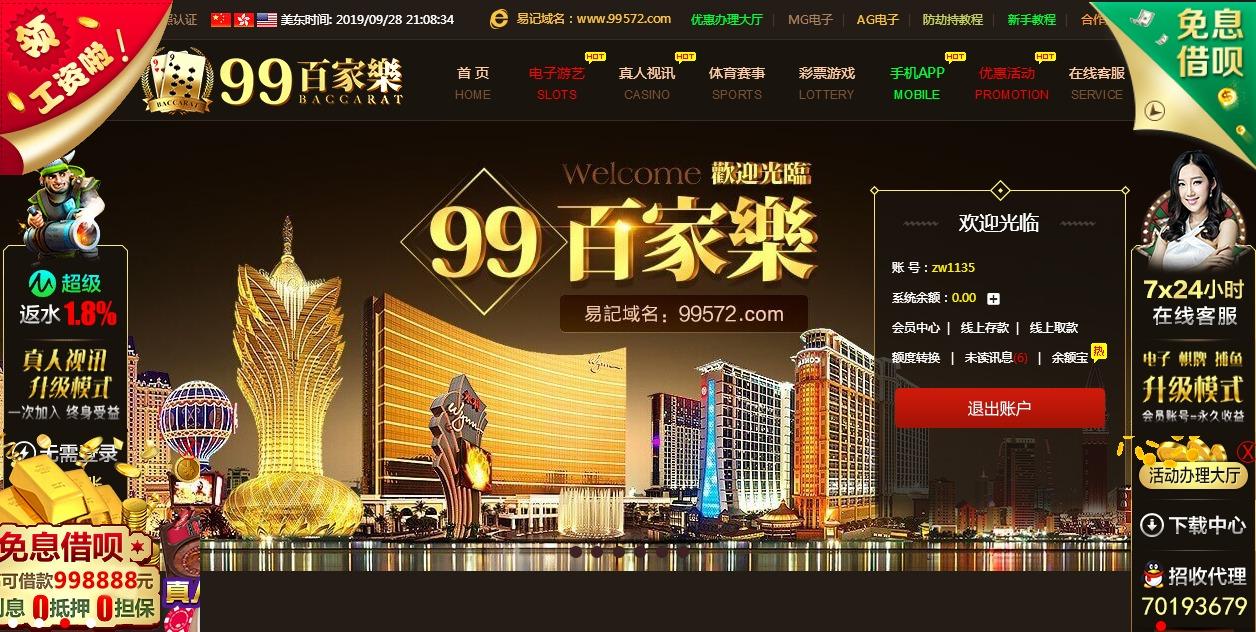 傲游截图20190929090843.jpg