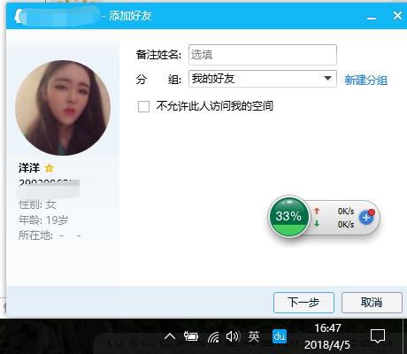 QQ截图20180405164746.png