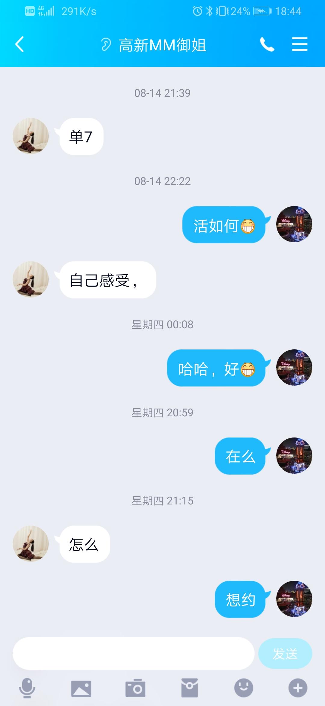 Screenshot_20190821_184424_com.tencent.mobileqq.jpg