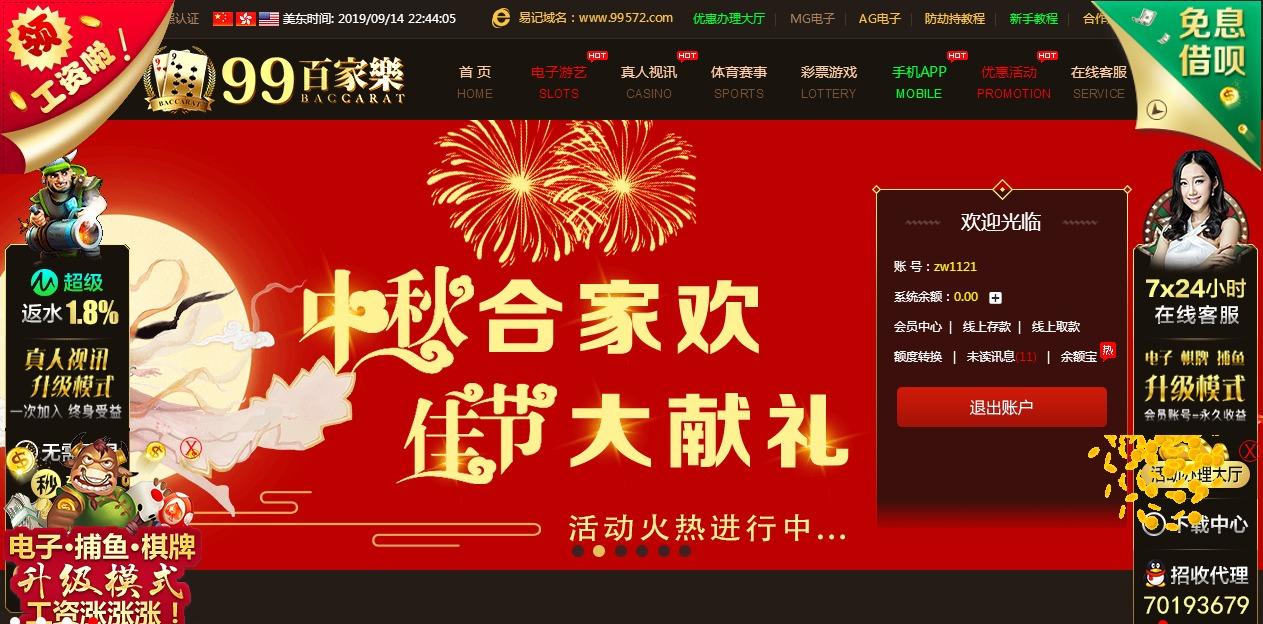 傲游截图20190915104413.jpg