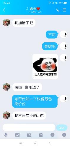 Screenshot_2019-08-02-22-24-41-334_com.tencent.mobileqq.png