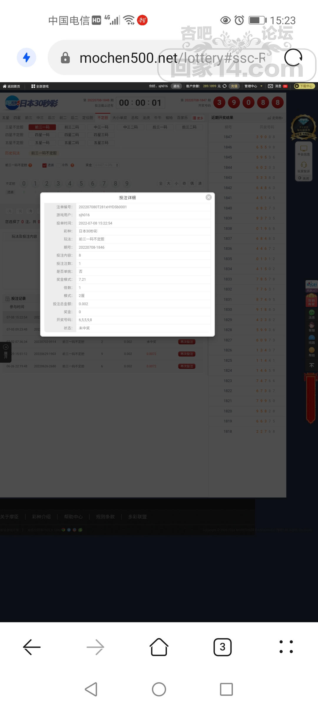 Screenshot_20220708_152354_com.huawei.browser.jpg