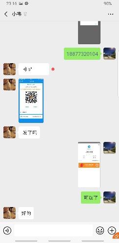 Screenshot_20190906-231600_WeChat.jpg
