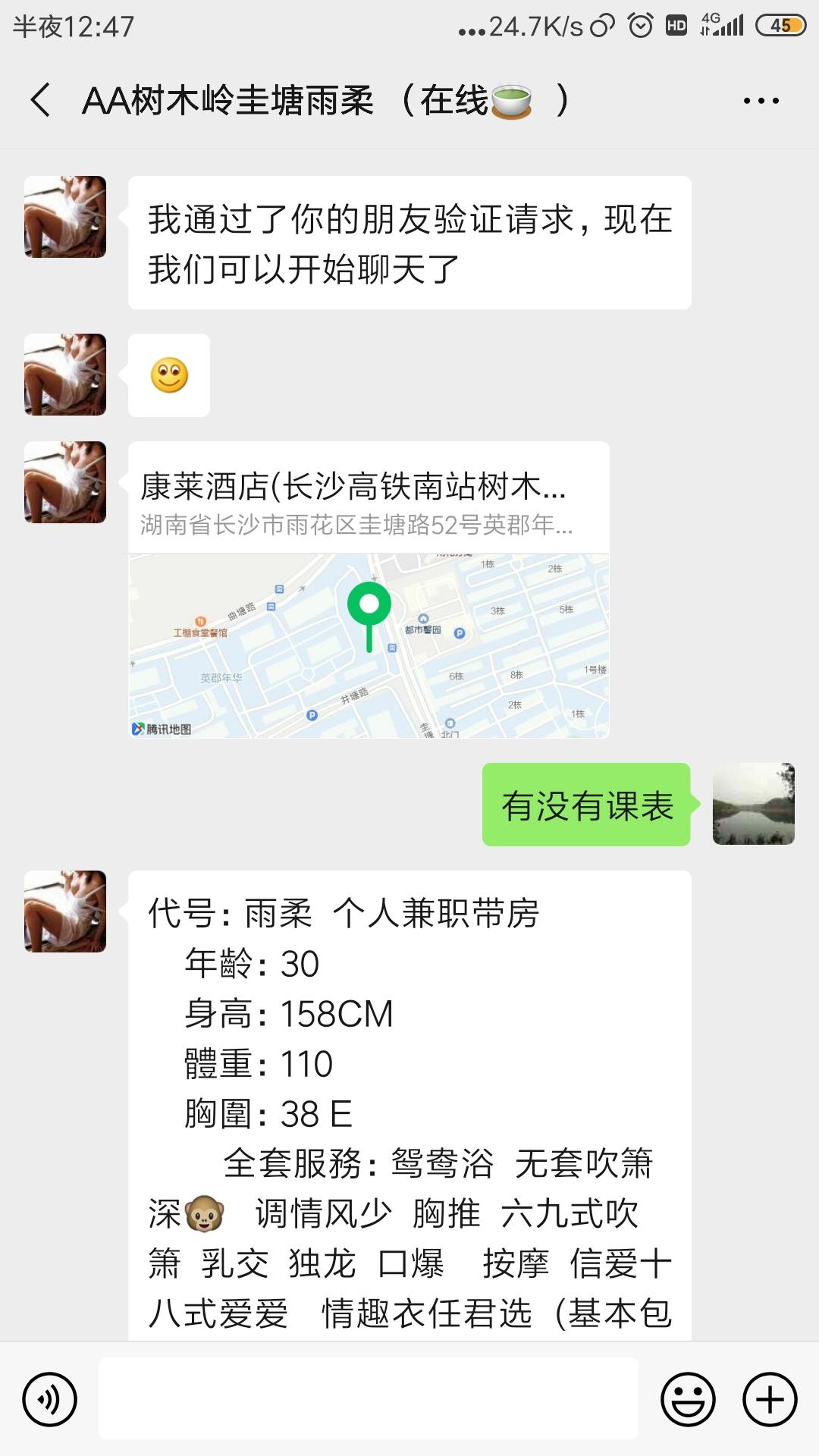 Screenshot_2019-10-12-00-47-20-013_com.tencent.mm.jpg