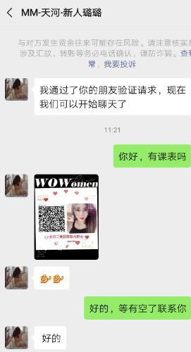 Screenshot_20200330_112436_com.tencent.mm.png