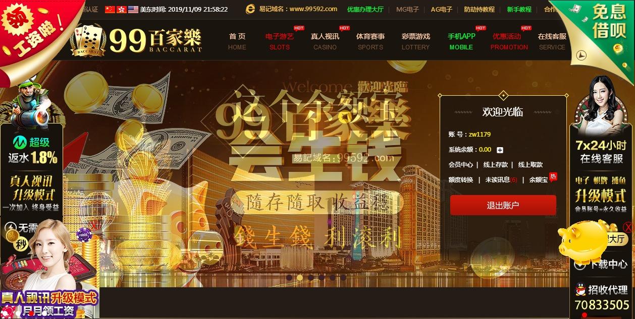 傲游截图20191110095836.jpg