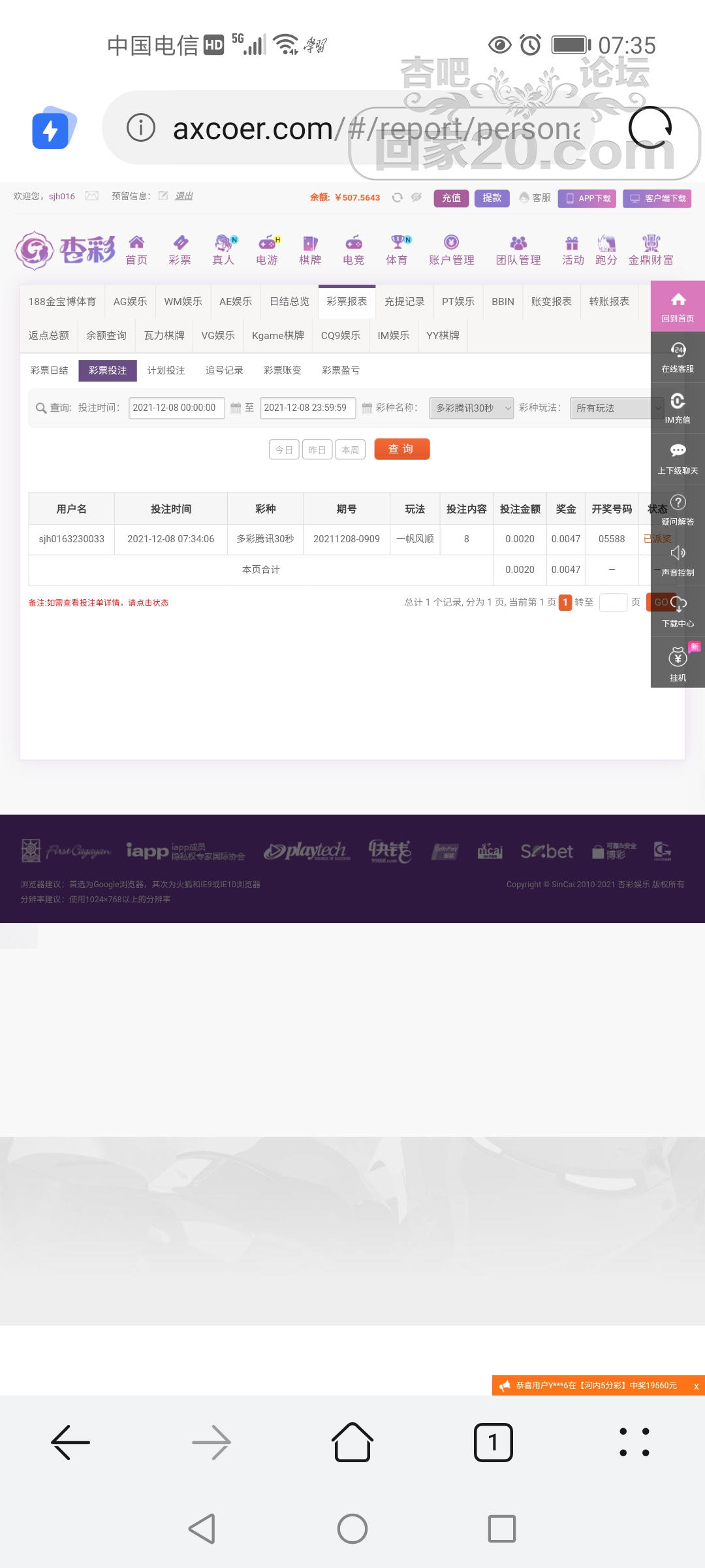 Screenshot_20211208_073510_com.huawei.browser.jpg
