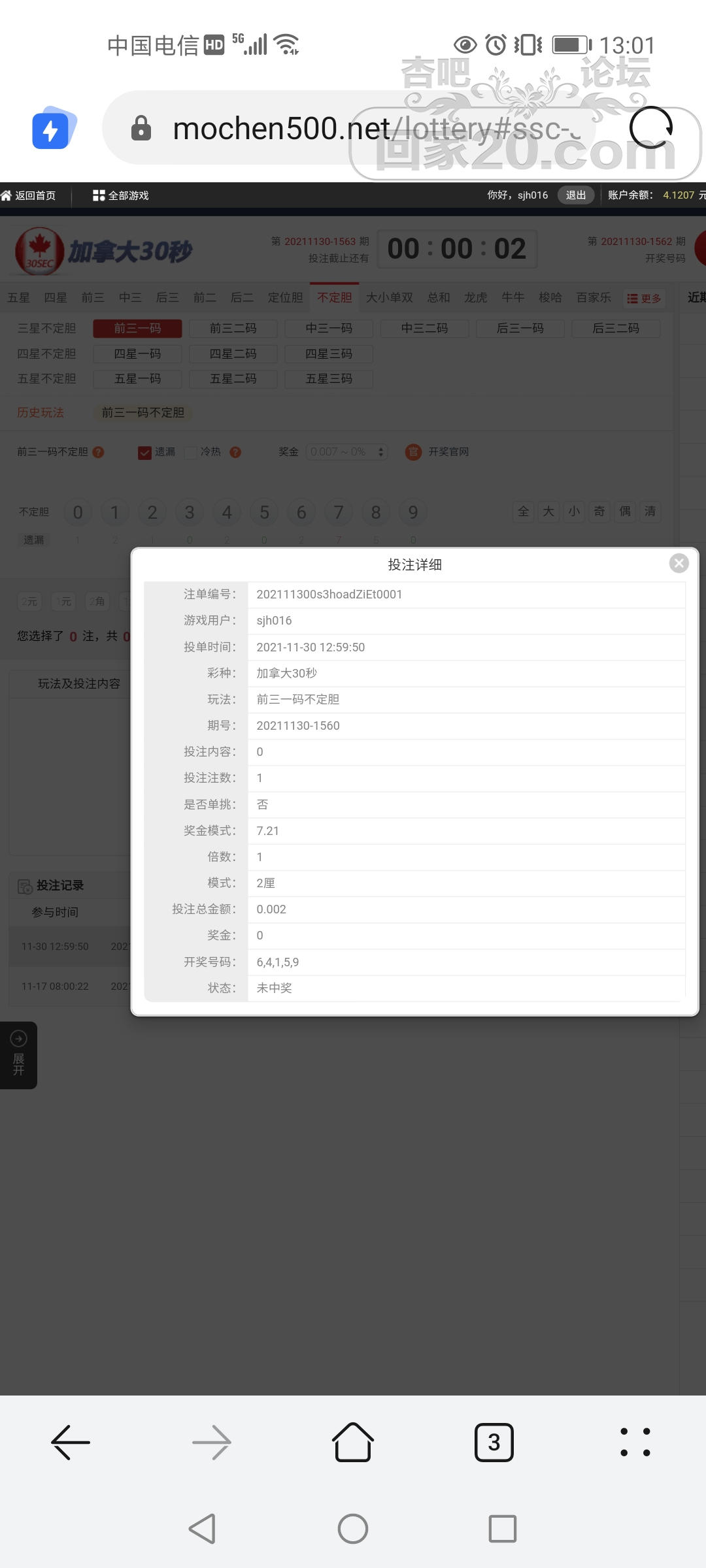 Screenshot_20211130_130124_com.huawei.browser.jpg