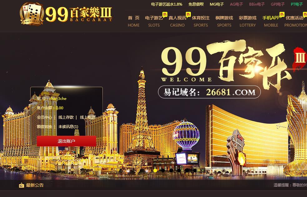 99百家乐3.jpg