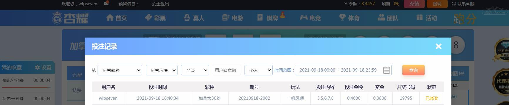 360截图20210918165400820.jpg