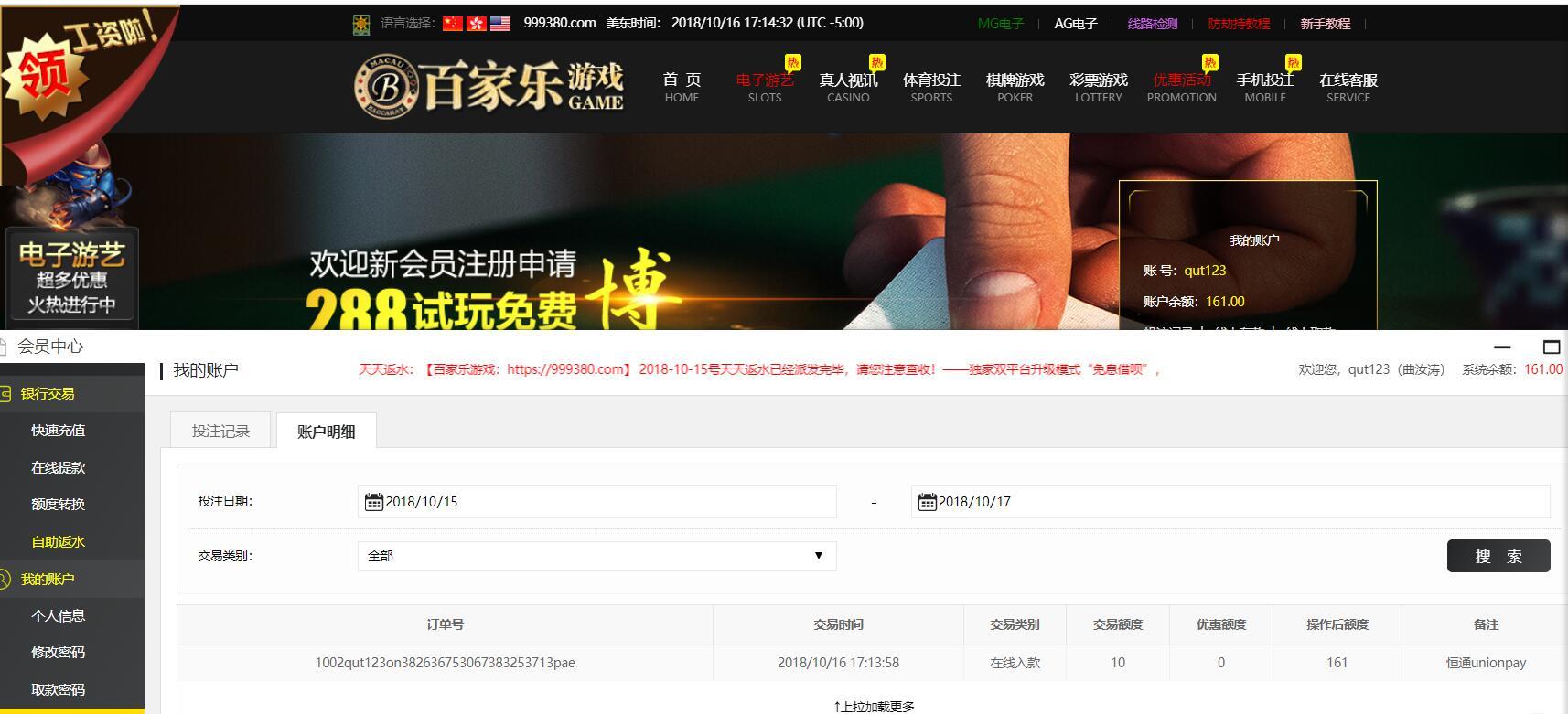 QQ截图20181017051441.jpg