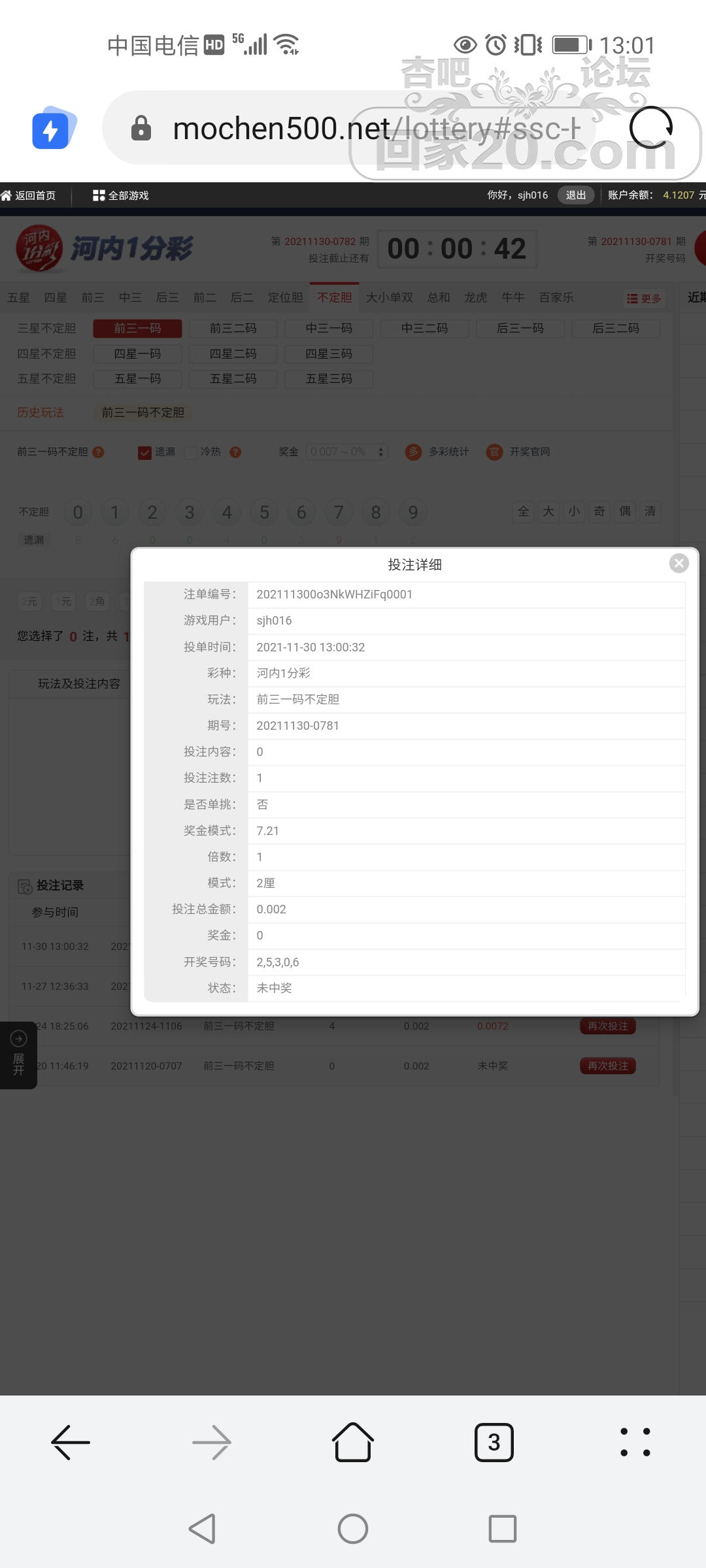 Screenshot_20211130_130115_com.huawei.browser.jpg