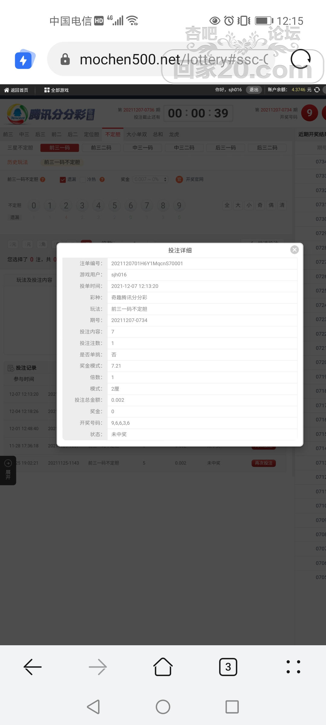 Screenshot_20211207_121506_com.huawei.browser.jpg