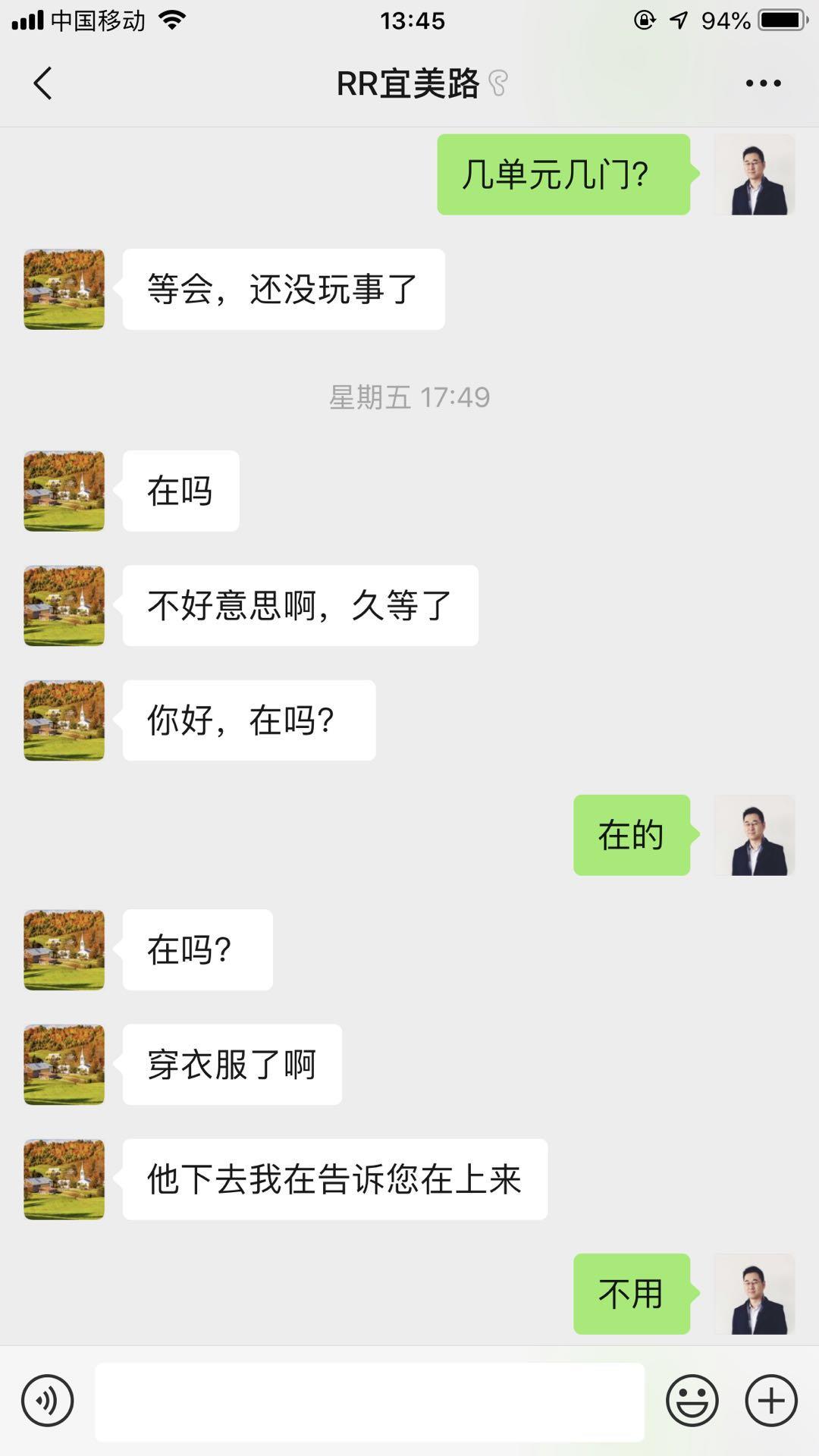 微信验证1