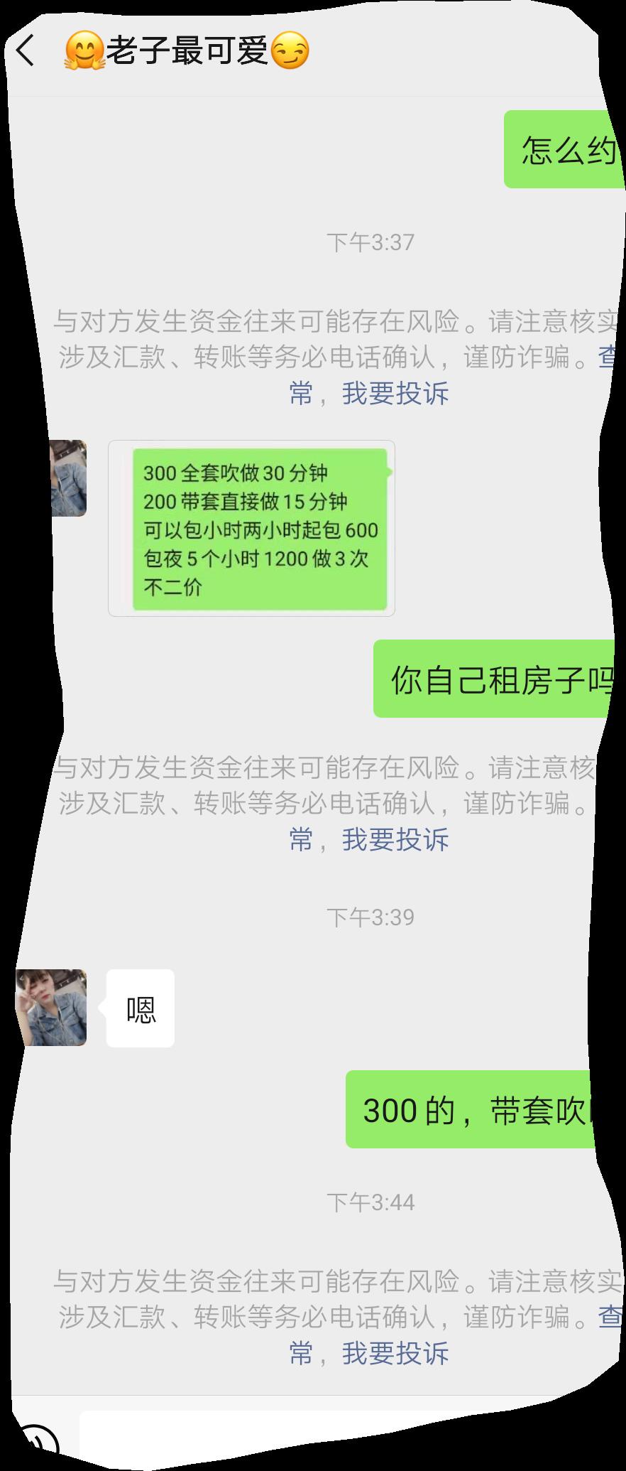 Screenshot_20191204_170026_com.tencent.mm.png