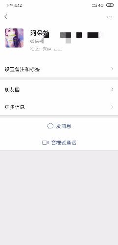 Screenshot_2019-10-02-16-42-20-746_com.tencent.mm.png