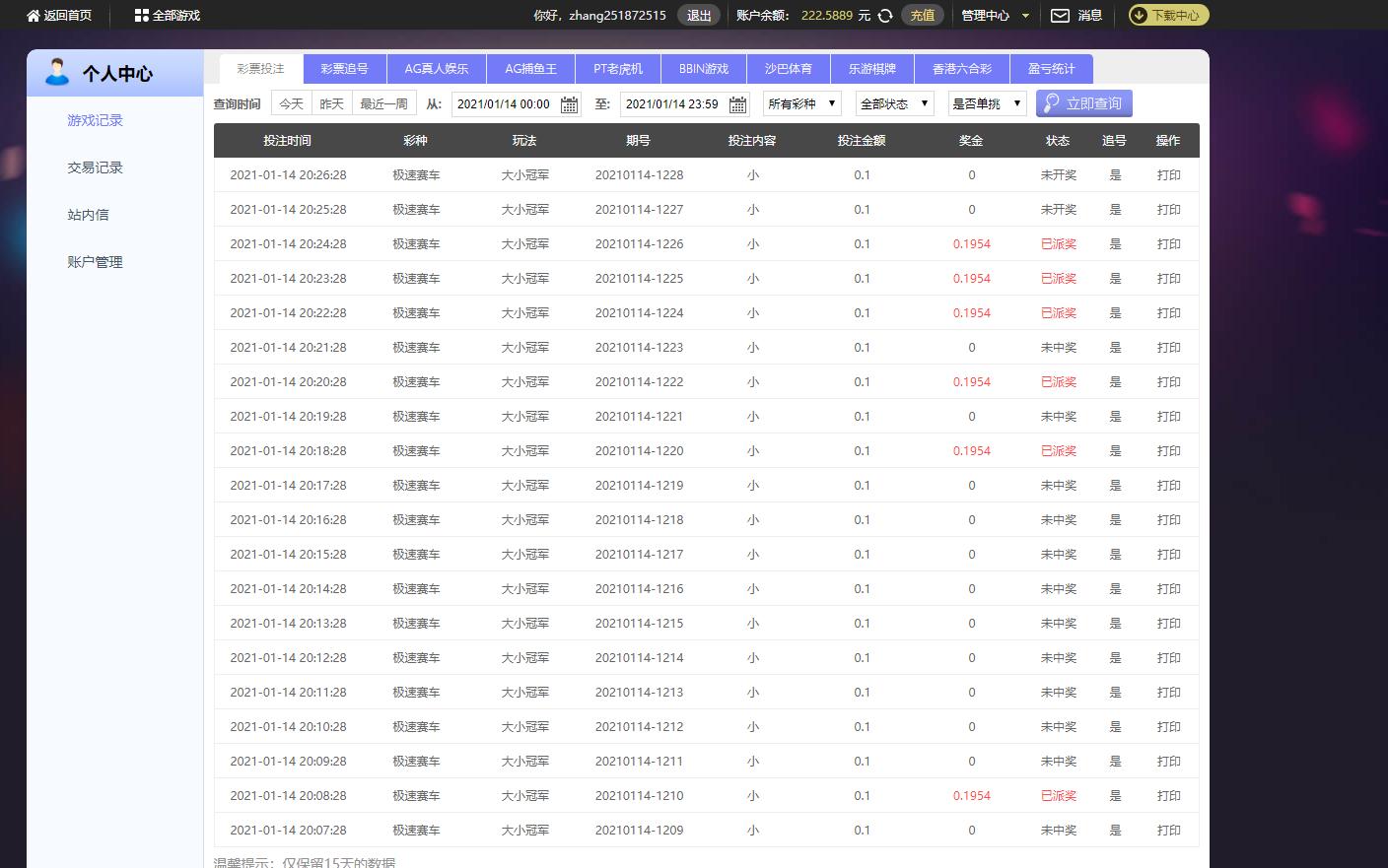 搜狗截图21年01月14日2027_2.png