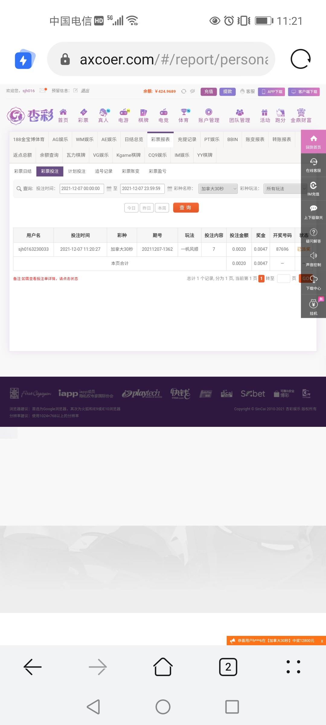 Screenshot_20211207_112147_com.huawei.browser.jpg