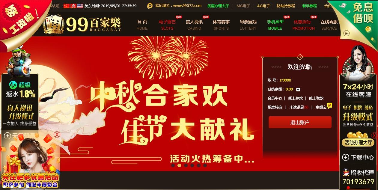 傲游截图20190902103609.jpg