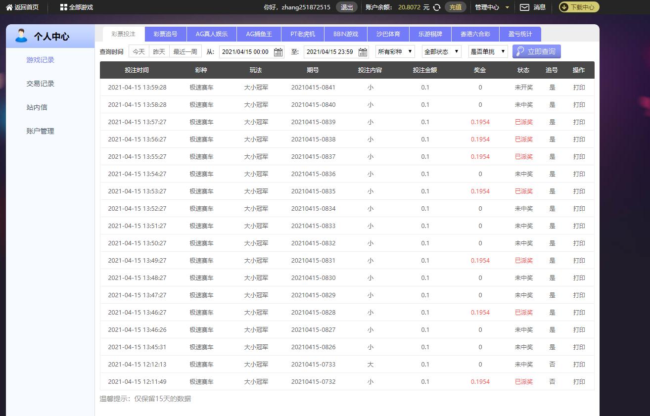 搜狗截图21年04月15日1400_4.png