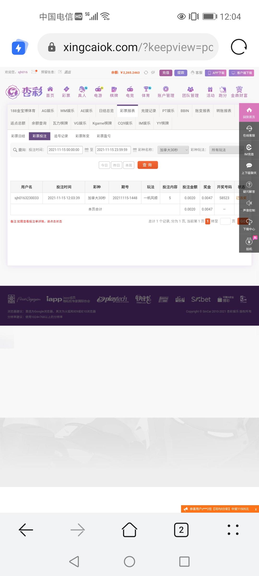 Screenshot_20211115_120439_com.huawei.browser.jpg