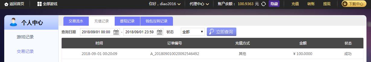 QQ图片20180901002057.png