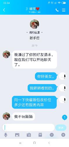 Screenshot_2019-08-02-22-24-13-199_com.tencent.mobileqq.png