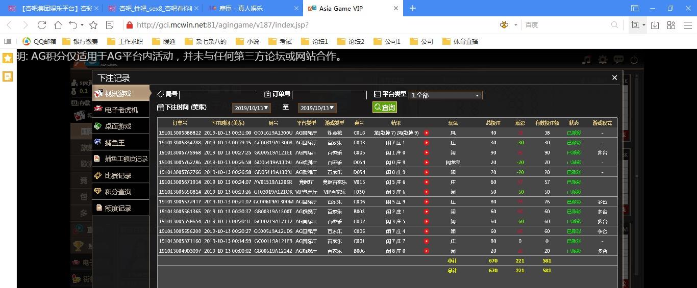 傲游截图20191013124552.jpg