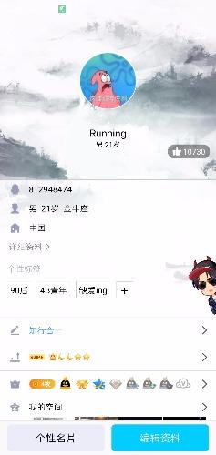 Screenshot_20190519_184506_com.tencent.mobileqq.jpg