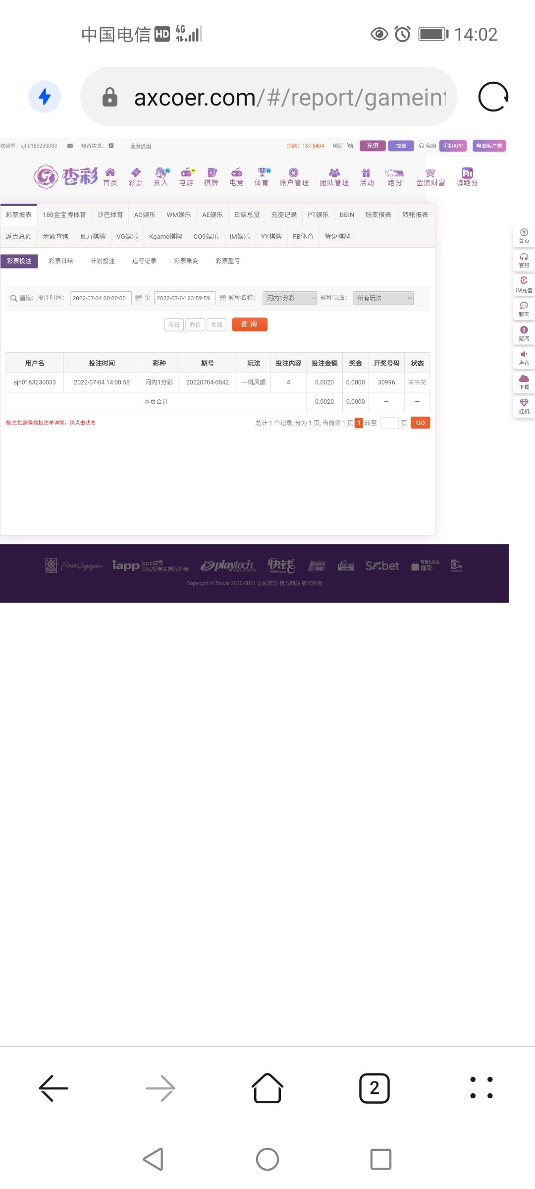 Screenshot_20220704_140225_com.huawei.browser.jpg
