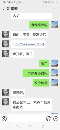 Screenshot_20191122_002930_com.tencent.mm.jpg