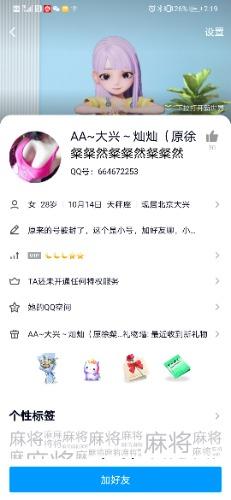 Screenshot_20221016_141957_com.tencent.mobileqq.jpg