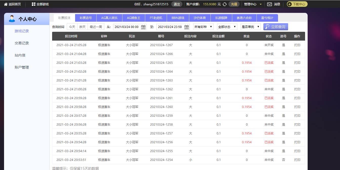 搜狗截图21年03月24日2106_2.png