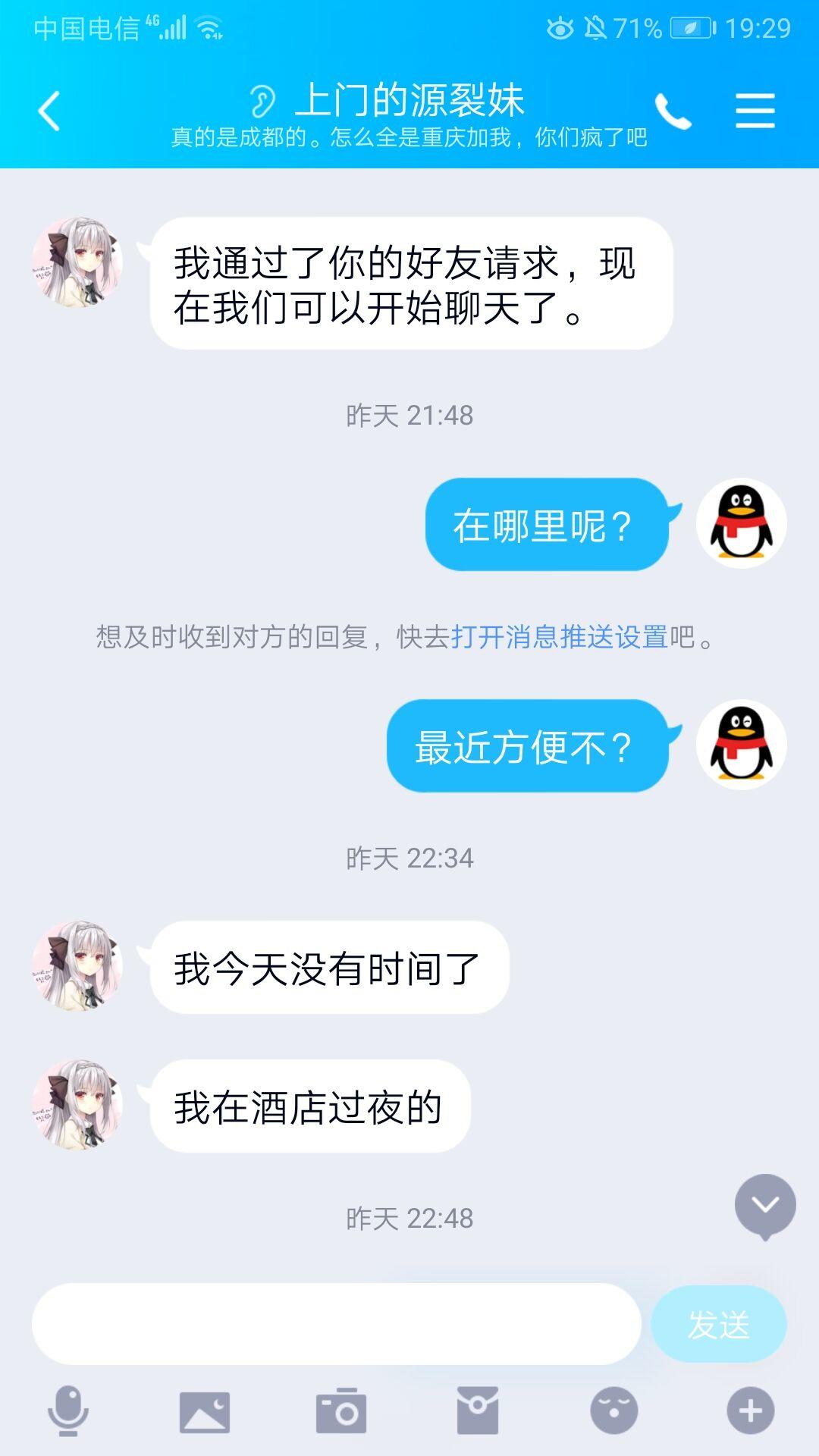 可以加，但是MM基本不回