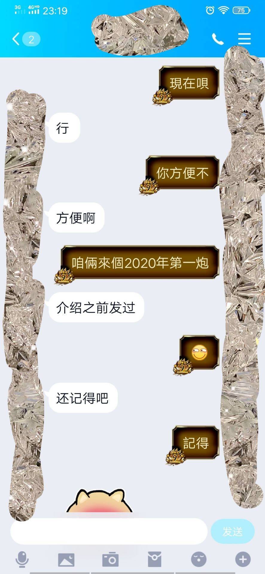 QQ图片20200104233028.jpg