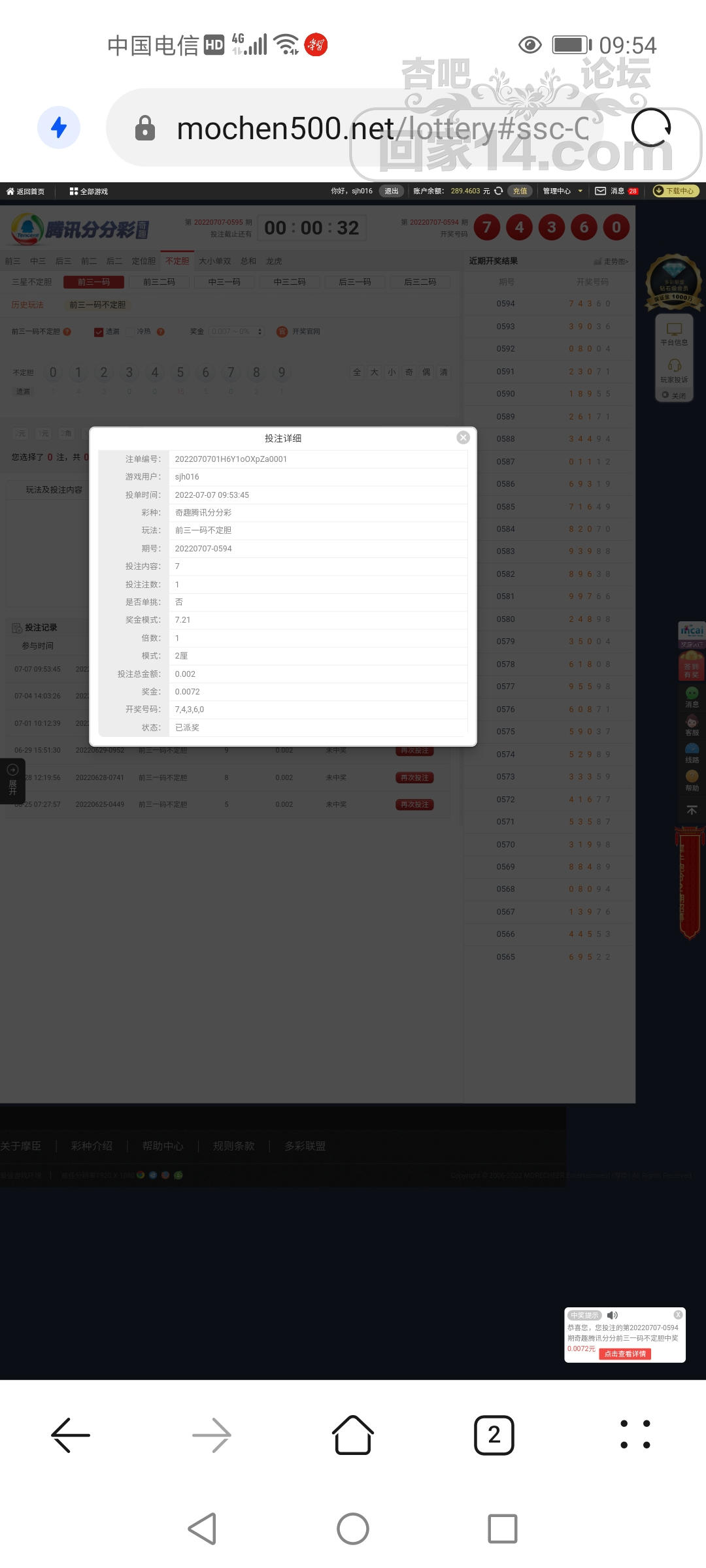 Screenshot_20220707_095412_com.huawei.browser.jpg
