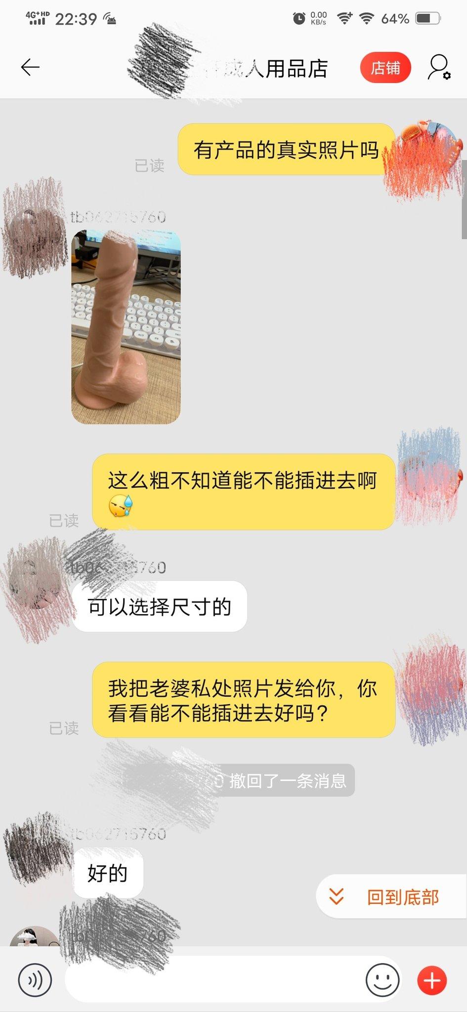 大神给妻子网上购买情趣衣服别出心裁的撩逗客服，把老婆的骚逼淫水发淘宝上拼五星好评.jpg