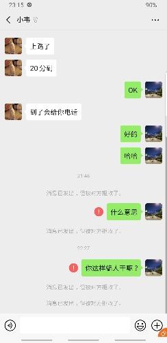 Screenshot_20190906-231551_WeChat.jpg