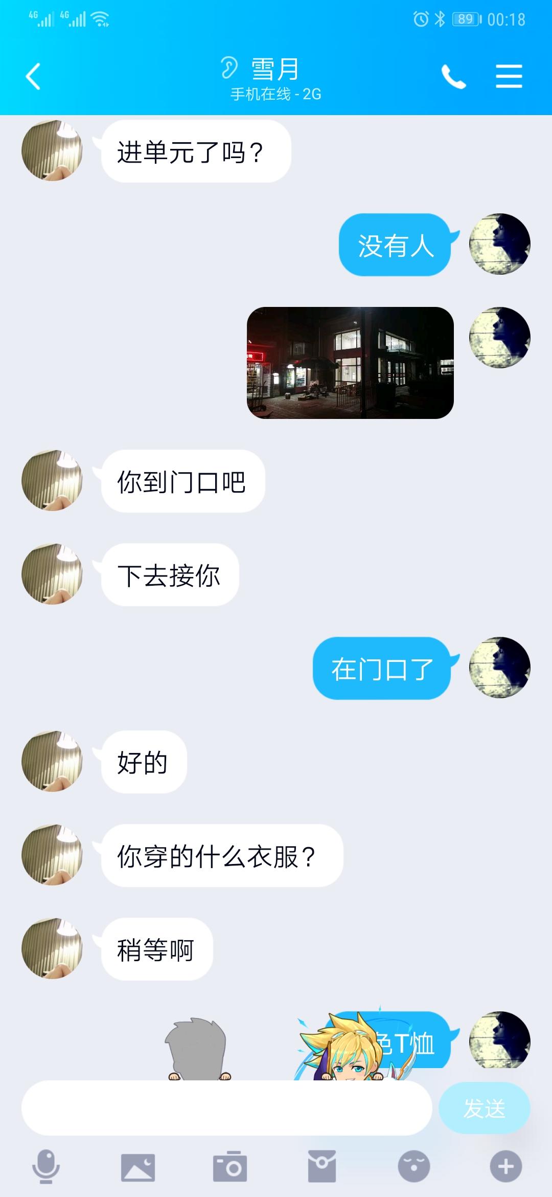 Screenshot_20190820_001815_com.tencent.mobileqq.jpg