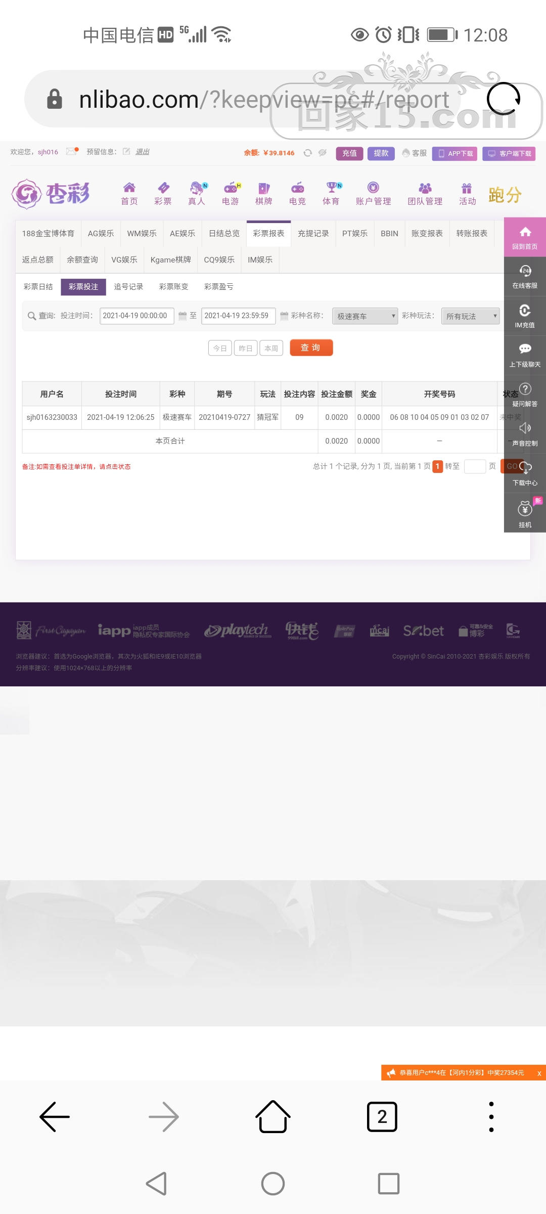 Screenshot_20210419_120841_com.huawei.browser.jpg