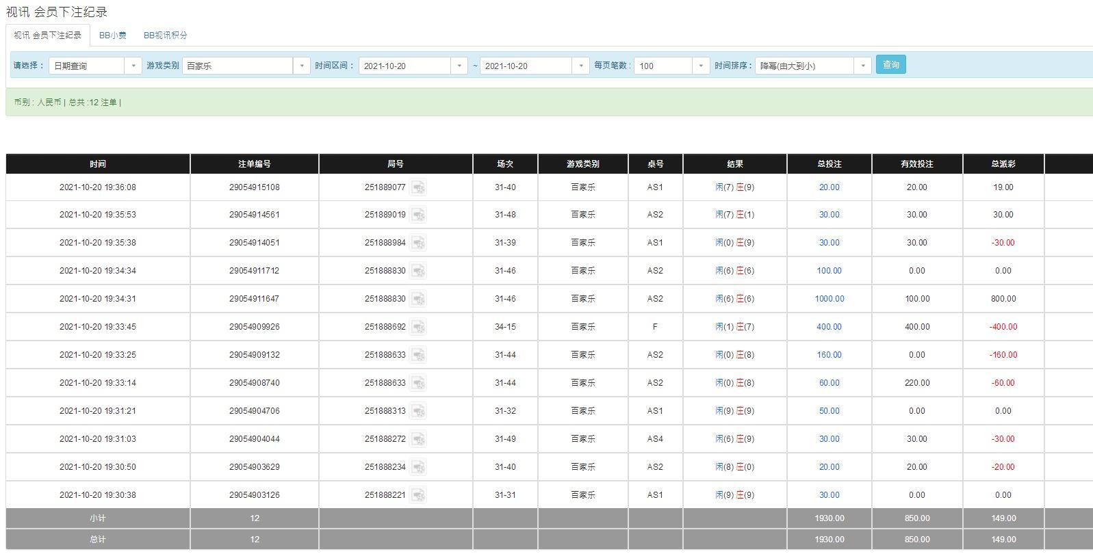 傲游截图20211021073655.jpg