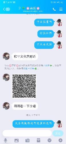 Screenshot_20190922_144208_com.tencent.mobileqq.jpg