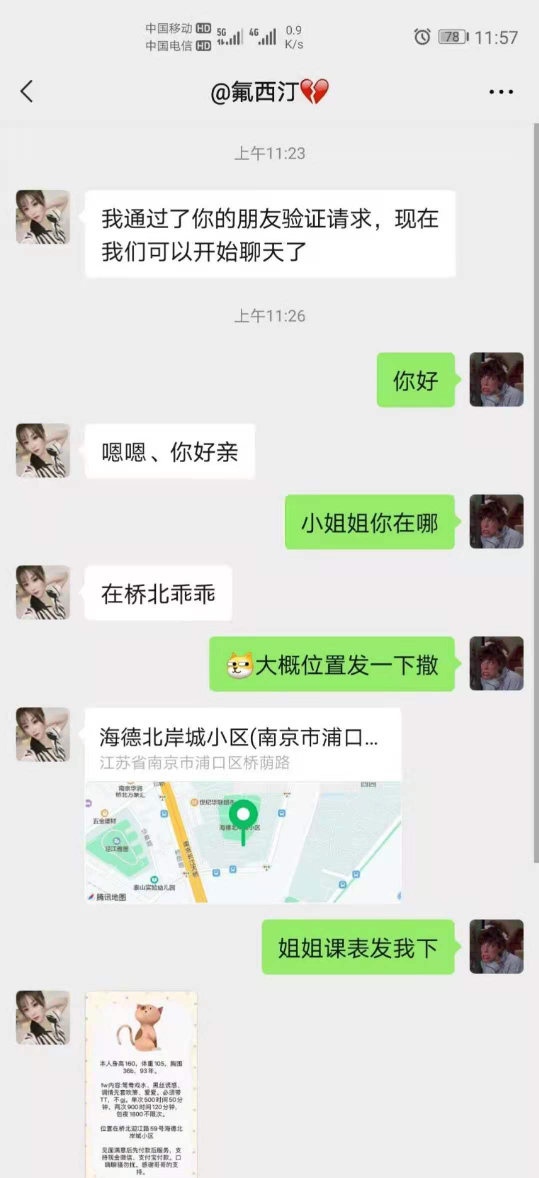 真人 但是最近在休息