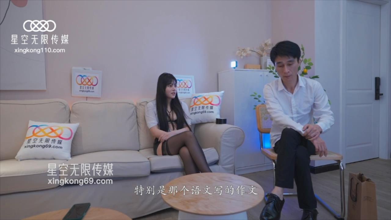 【SEX8.CC】星空传媒 送礼  乐乐 巨乳老师酥胸进嘴.mp4_20230313_174522026.jpg.jpg