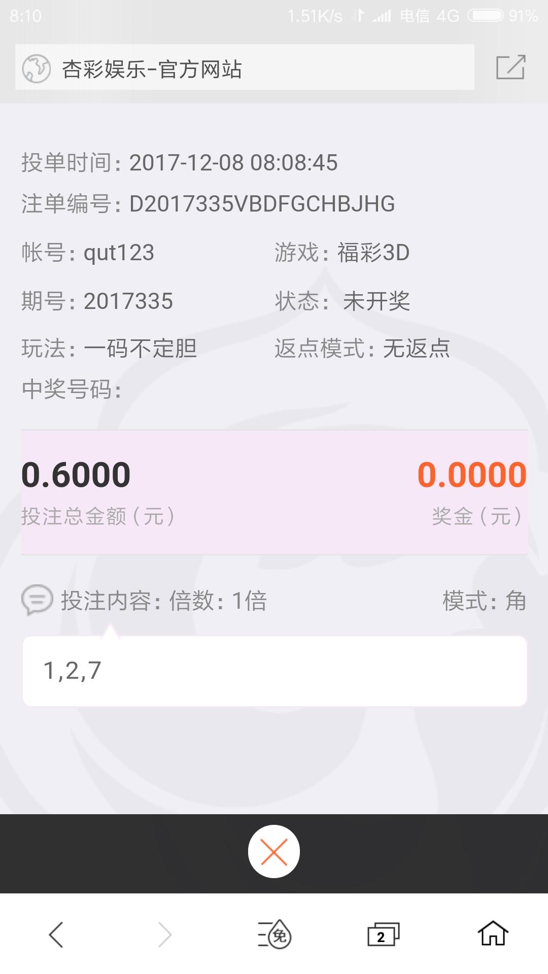 Screenshot_2017-12-08-08-10-14-750_com.qihoo.freebrowser.jpg