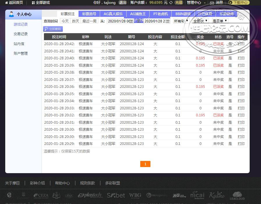 1.28 急速赛车.jpg