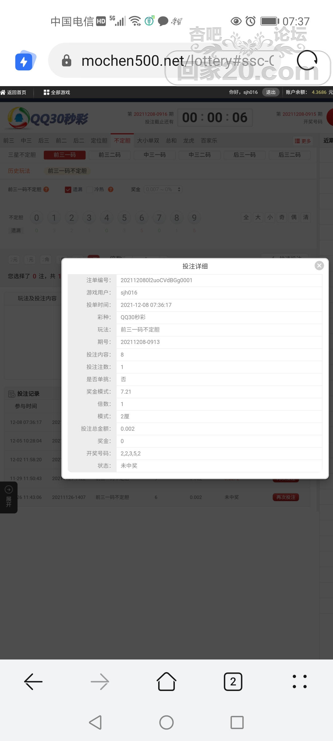 Screenshot_20211208_073748_com.huawei.browser.jpg