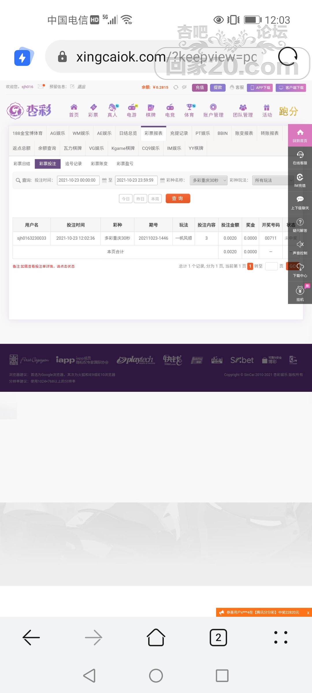 Screenshot_20211023_120324_com.huawei.browser.jpg