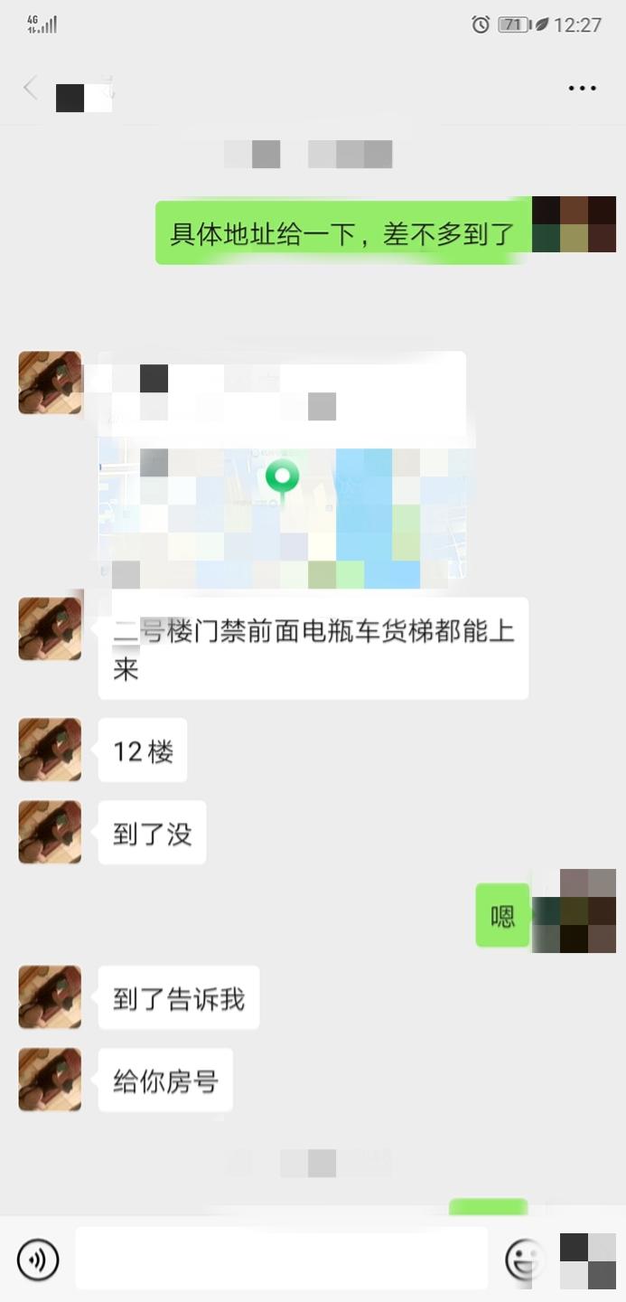 Screenshot_20191125_122751_com.tencent.mm_mh15746.jpg